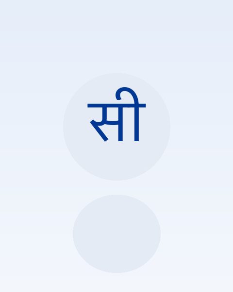 सीता देवी यादव